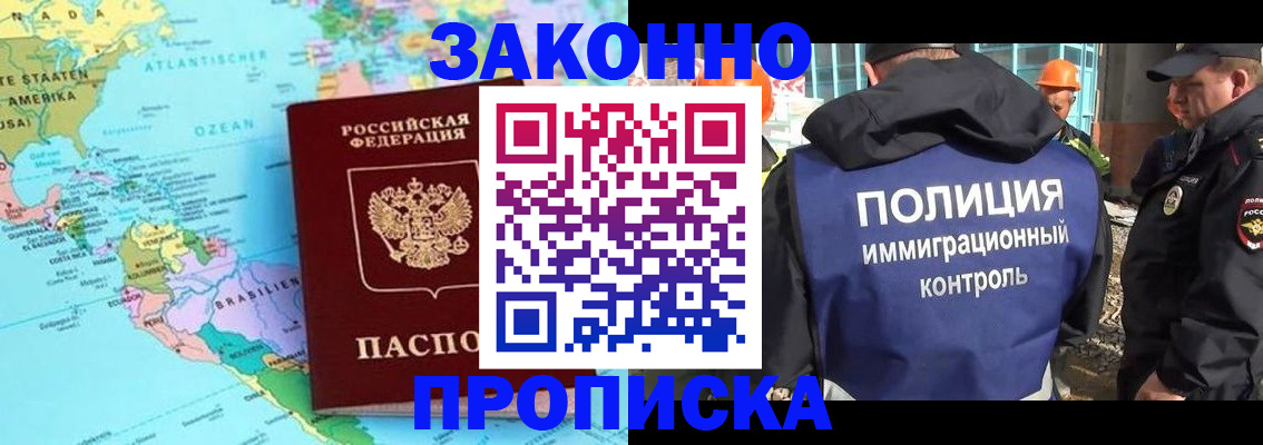 прописка гарантия в Апрелевке