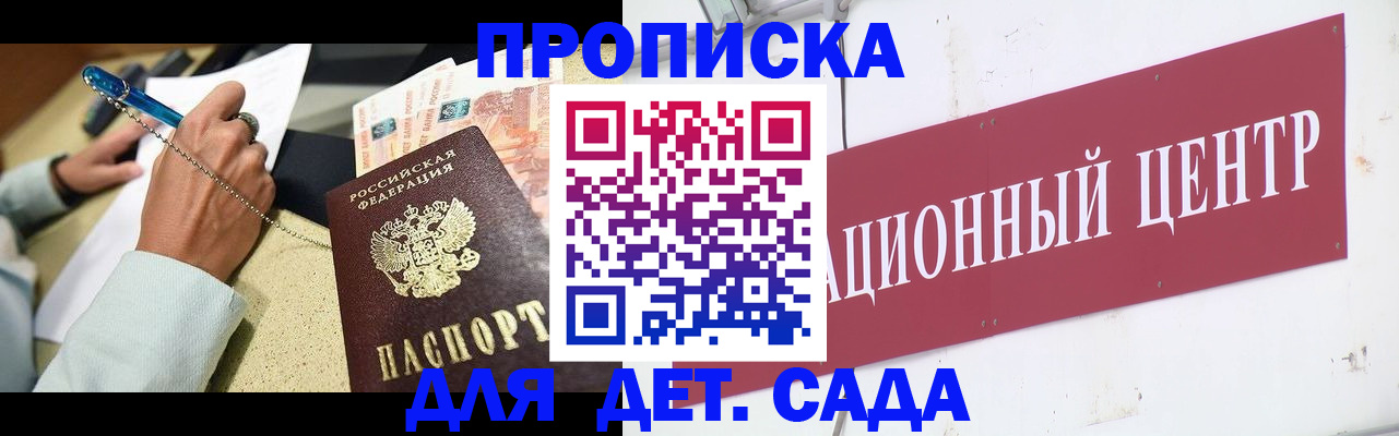 прописка штамп в Апрелевке