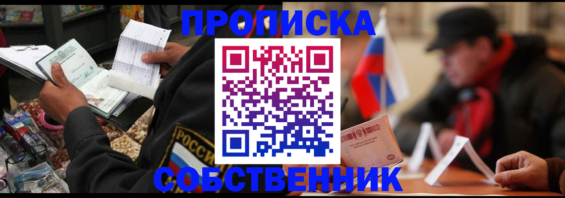 прописка ребенка в Апрелевке