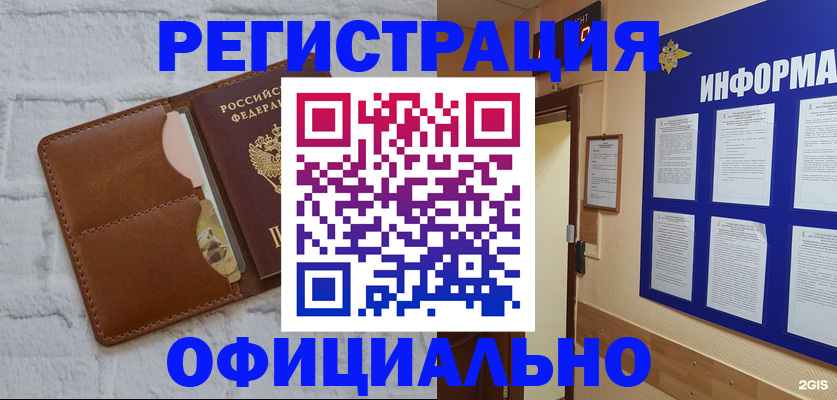 временная регистрация недорого в Апрелевке