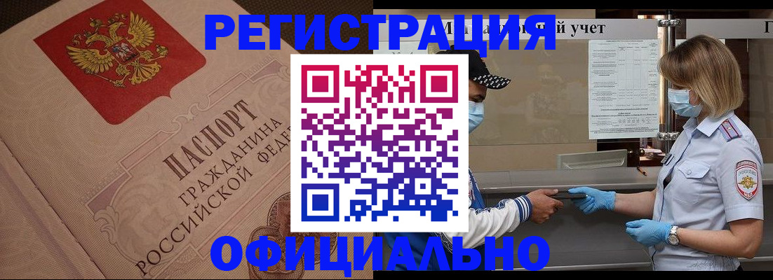 временная регистрация гарантия в Апрелевке