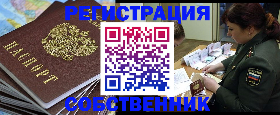 временная регистрация для всех в Апрелевке